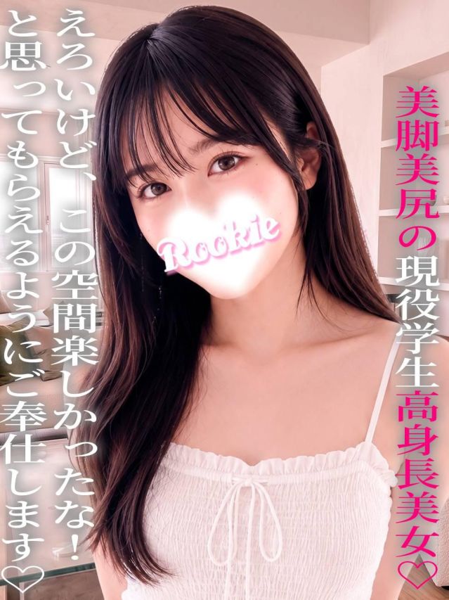 ゆいまる（ROOKIE）