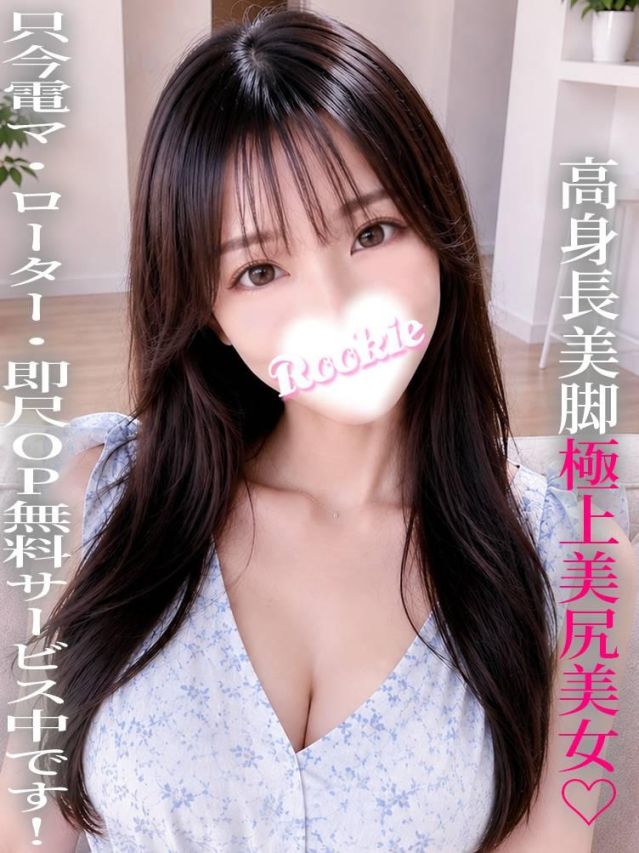 せいあ（ROOKIE）