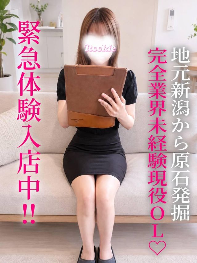 なづ(ROOKIE)