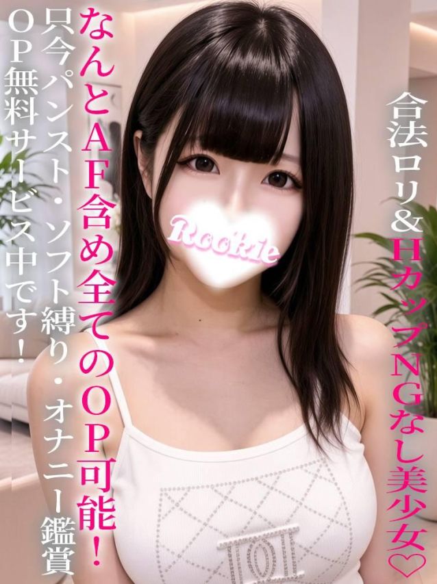 のあら(ROOKIE)