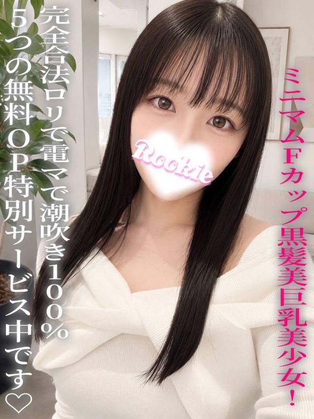 みやこ(ROOKIE)