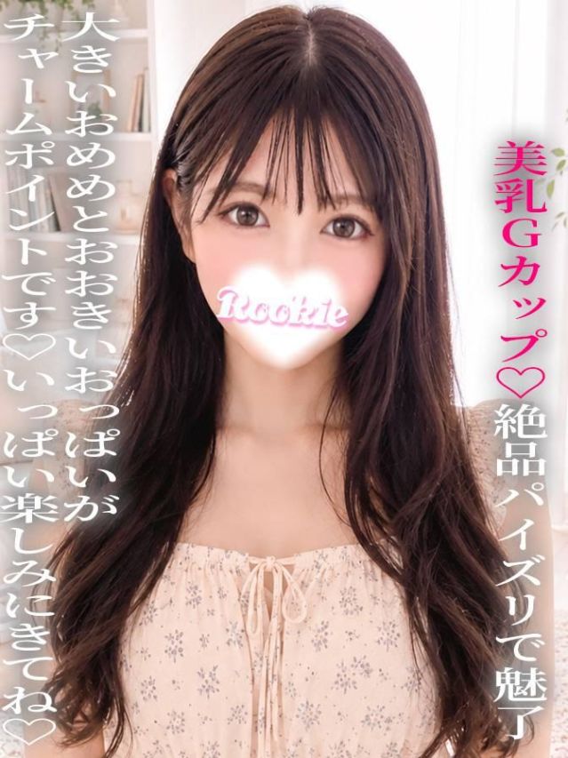 れいら(ROOKIE)