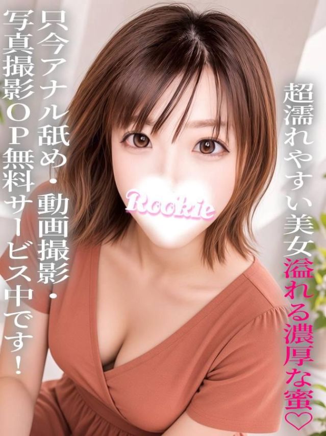 なつき（ROOKIE）