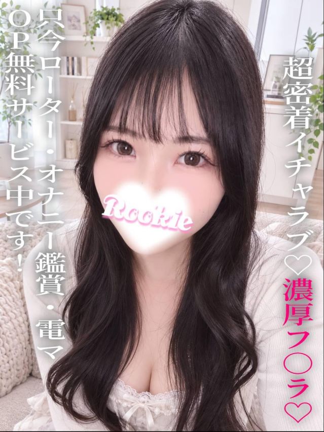 えいり(ROOKIE)