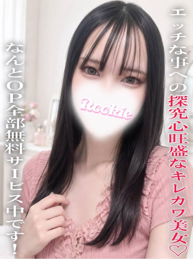 せんな(ROOKIE)