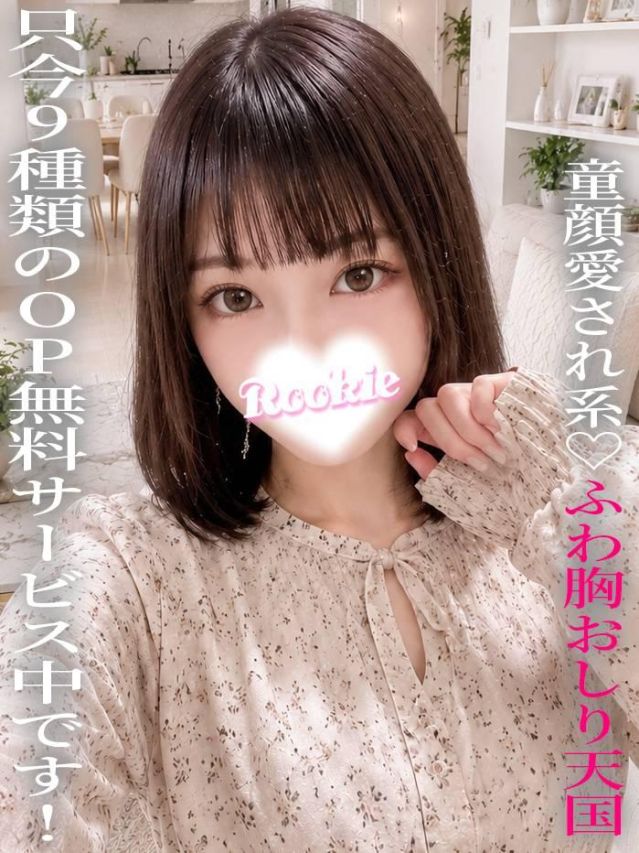 いるみ（ROOKIE）