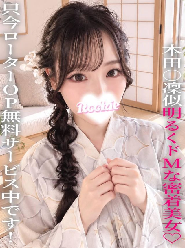 あみか(ROOKIE)