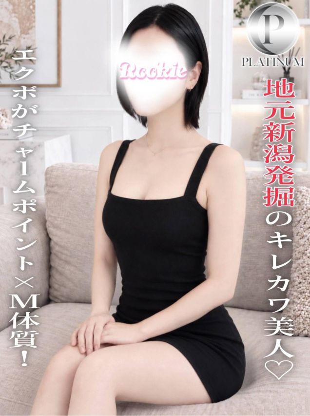 おとは☆プラチナ(ROOKIE)