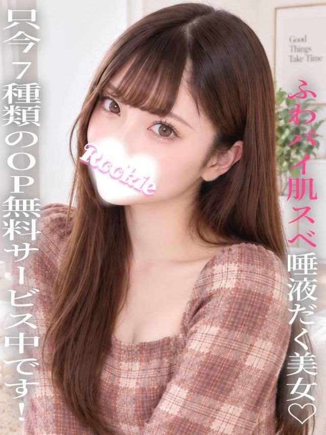 あおば（ROOKIE）