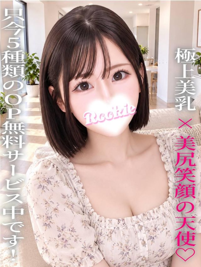 せいは(ROOKIE)