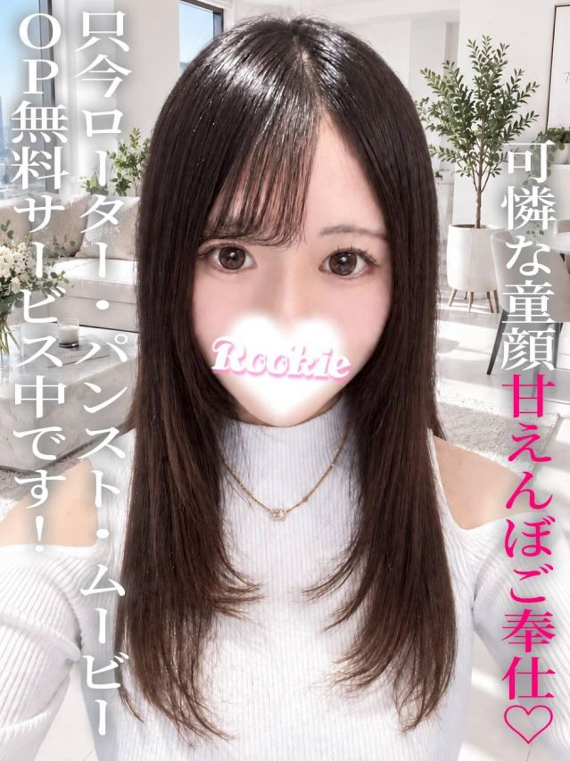 みみな（ROOKIE）