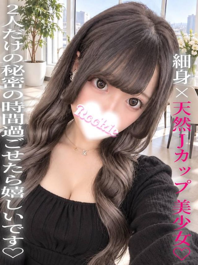 ゆちあ（ROOKIE）