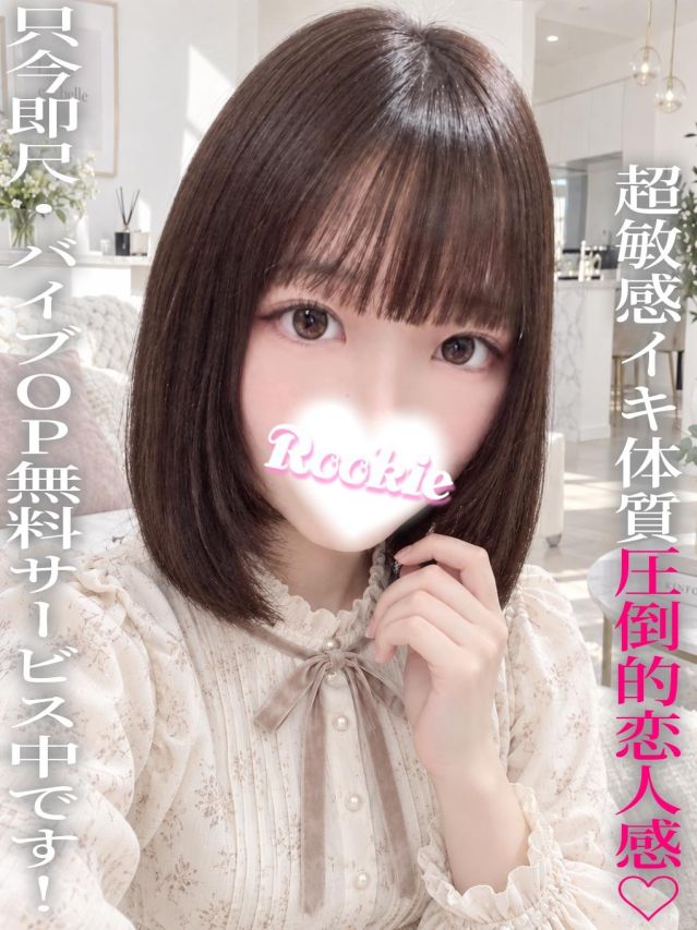 くる（ROOKIE）