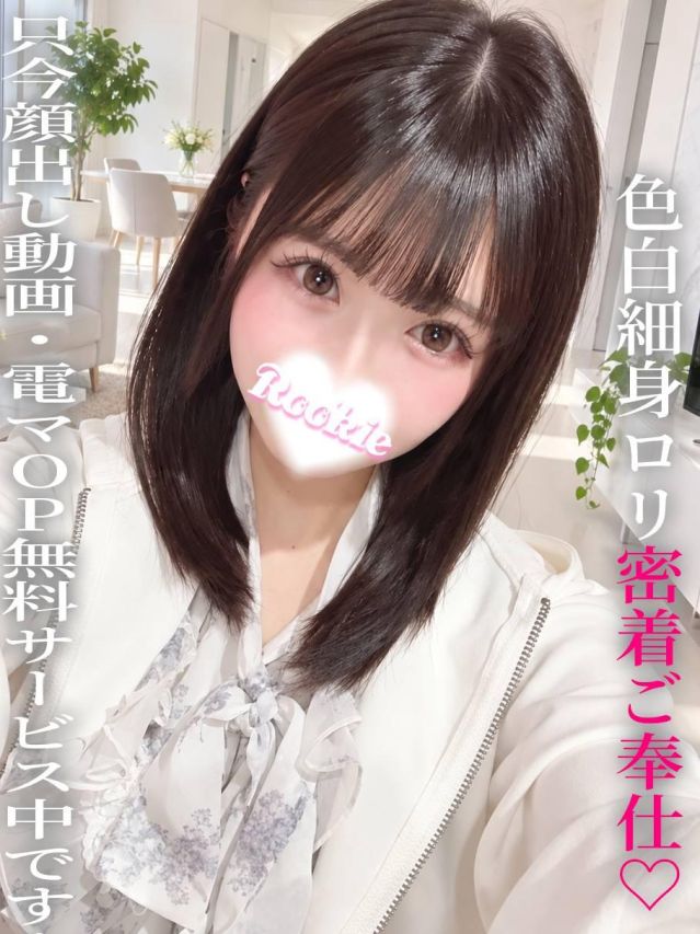 つきは（ROOKIE）