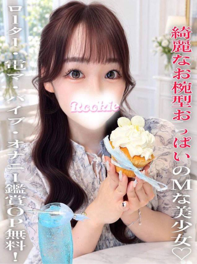 ラテ（ROOKIE）