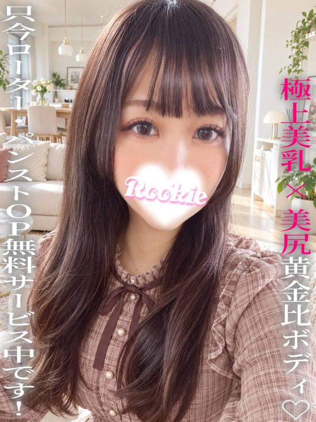 あやせ(ROOKIE)