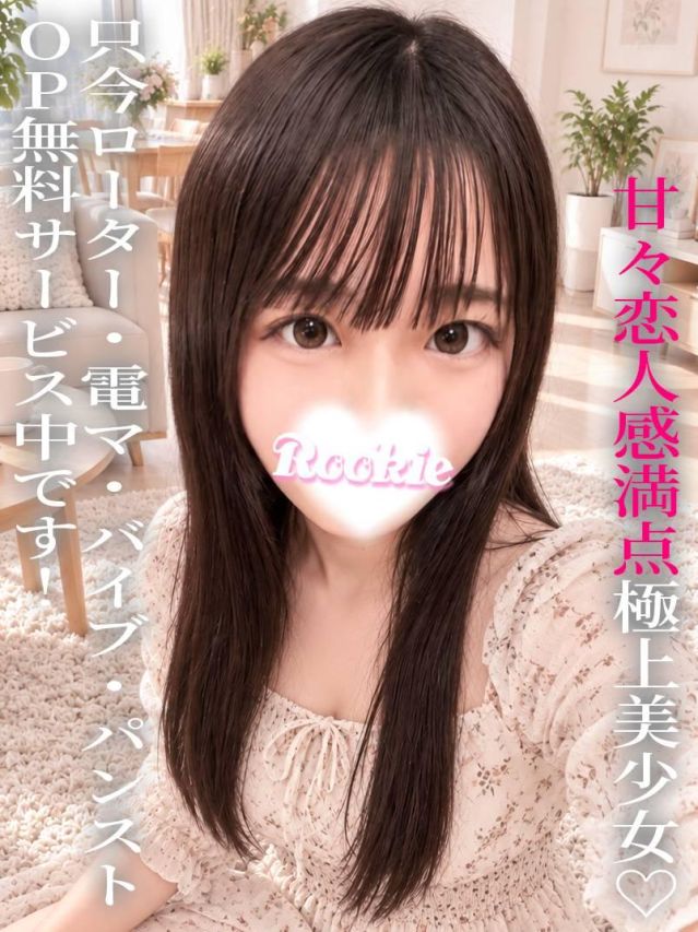 あいる(ROOKIE)
