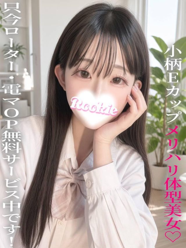 ゆらら(ROOKIE)