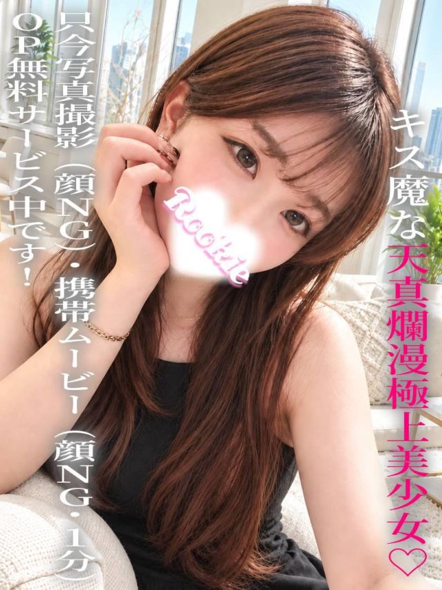 おれお(ROOKIE)