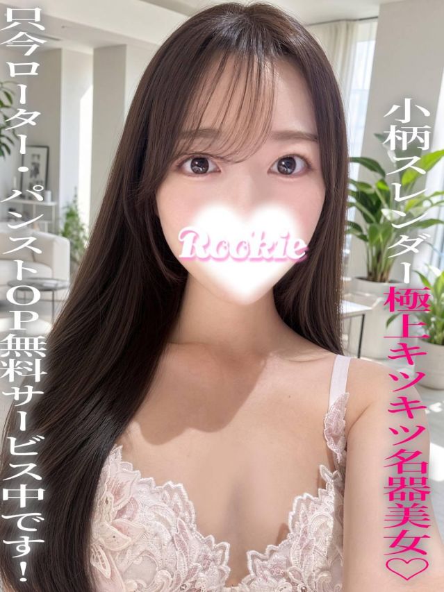 まゆう(ROOKIE)