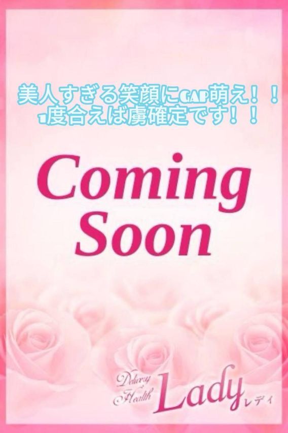 【新人】れいか☆会えば虜に!(Lady-出稼ぎ0!地域密着デリヘル-)