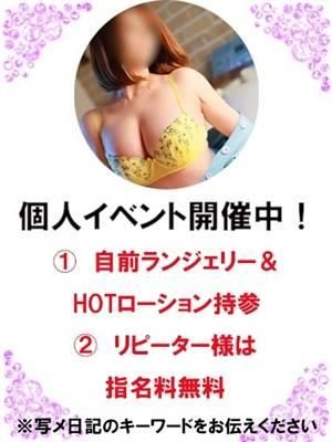 かよ（純・無垢）