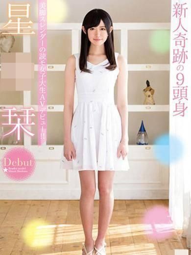 白石彩花(純・無垢)