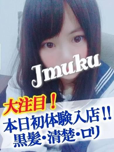 【体験】まこ(純・無垢)