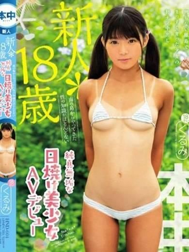 AV女優☆くるみ(純・無垢)