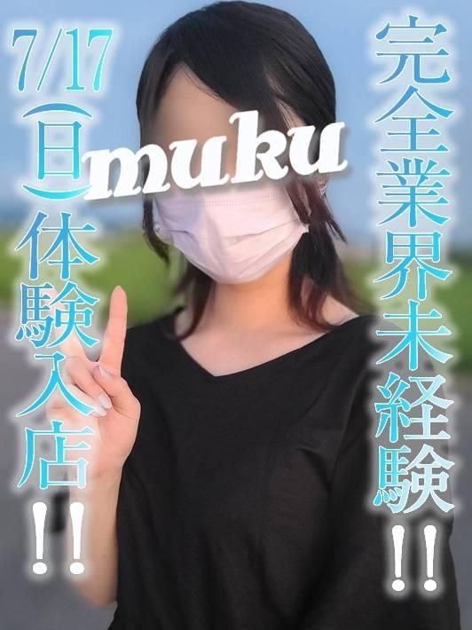 体験☆みさき(純・無垢)