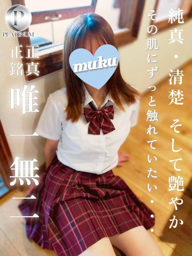 こと☆プラチナ（純・無垢）