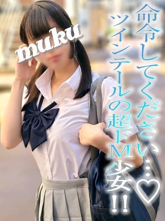 みみ子☆(純・無垢)