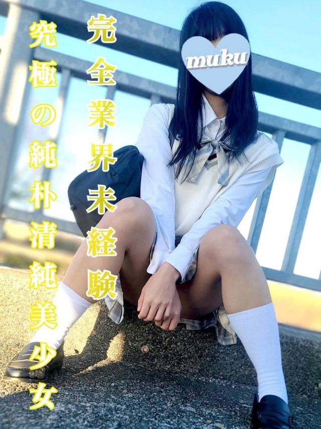 いちか（純・無垢）