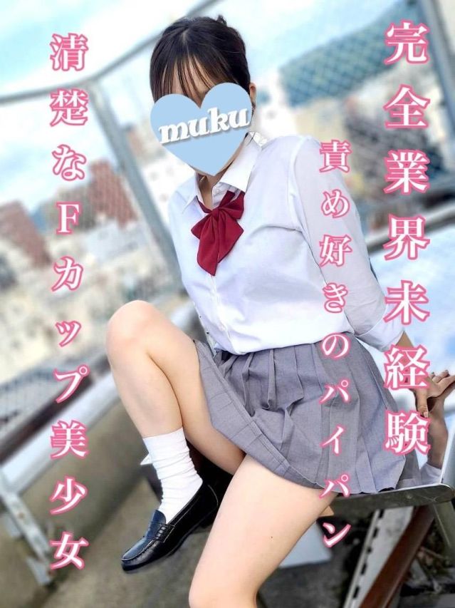 はづき（純・無垢）