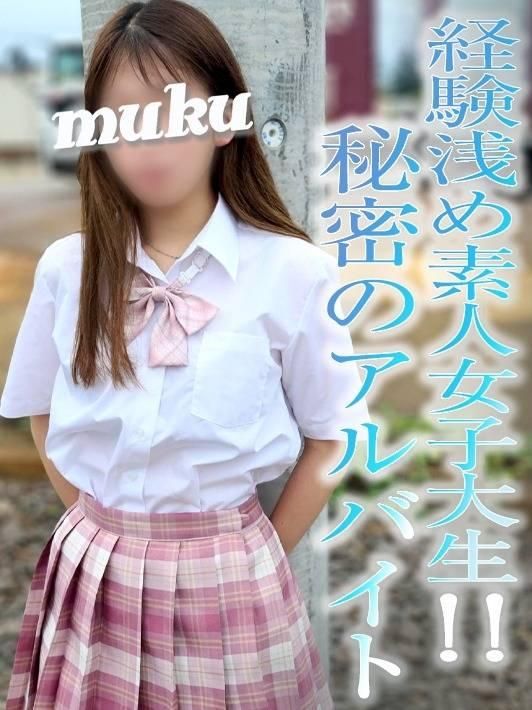 体験☆りょうこ（純・無垢）