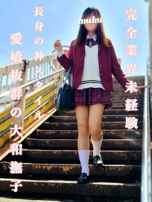 きぬ（純・無垢）