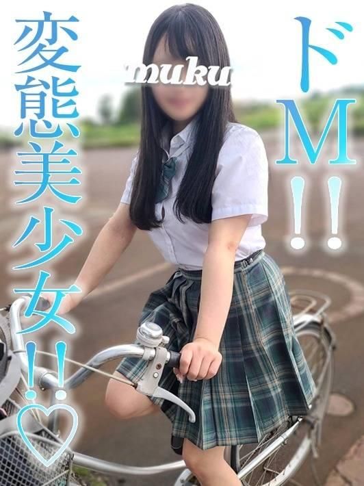 しゅな☆変態美少女（純・無垢）