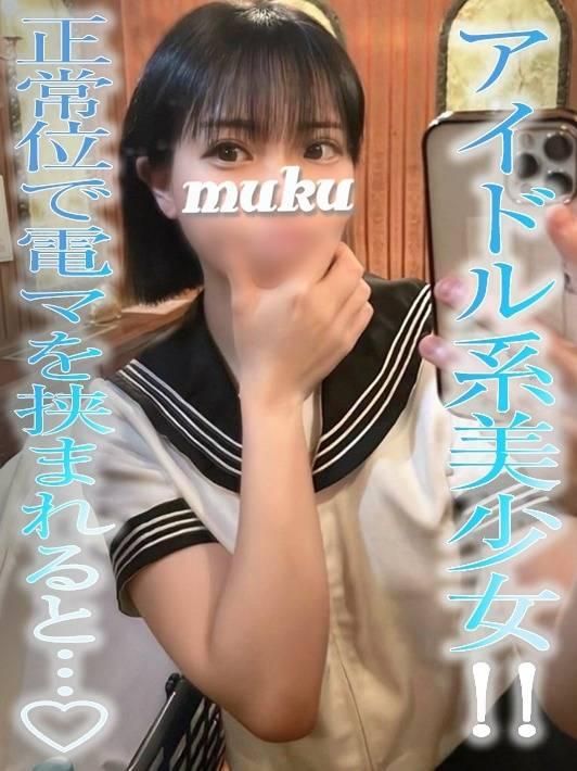 体験☆姫(ひめ)(純・無垢)