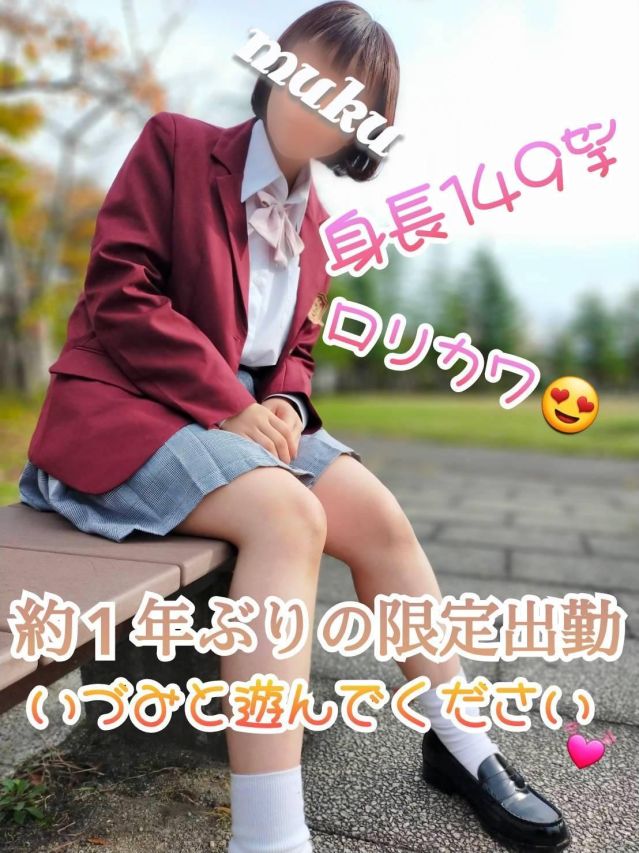 いづみ（純・無垢）