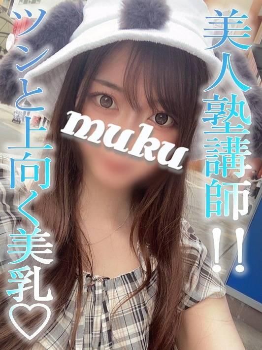 にき☆Eカップ（純・無垢）