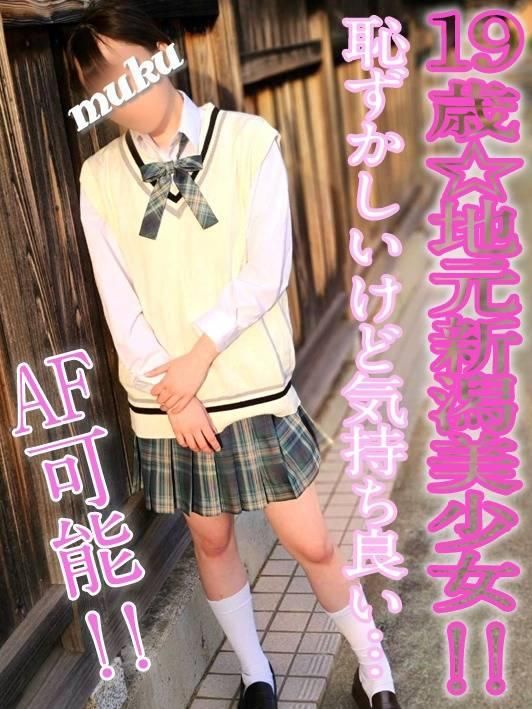 みんと(純・無垢)