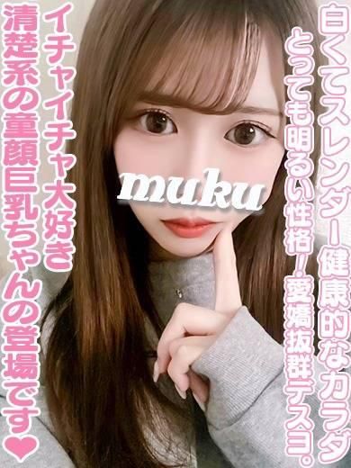 うらか☆Gカップ(純・無垢)