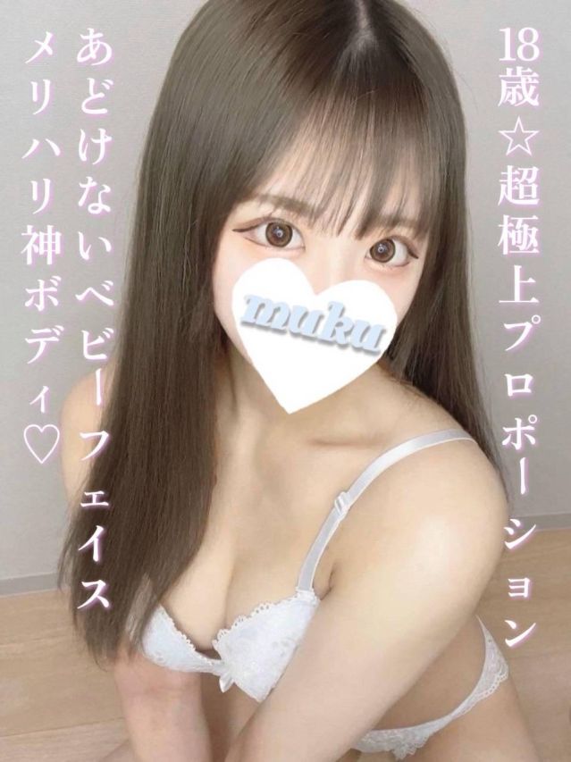 ゆめか（純・無垢）