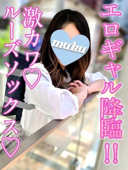 あゆ☆地元新潟ギャル