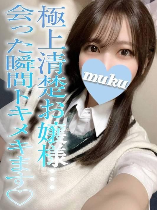 かほ☆（純・無垢）