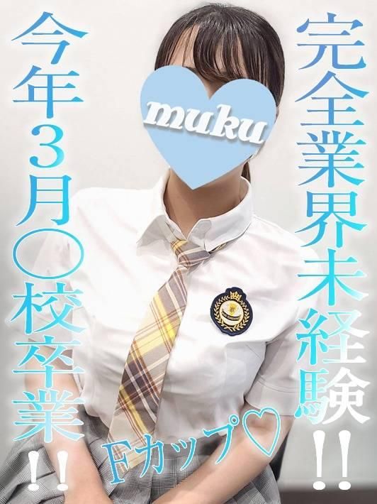 みのり☆3月〇校卒業性（純・無垢）