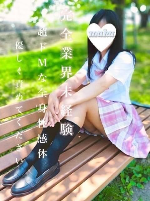 みらい（純・無垢）