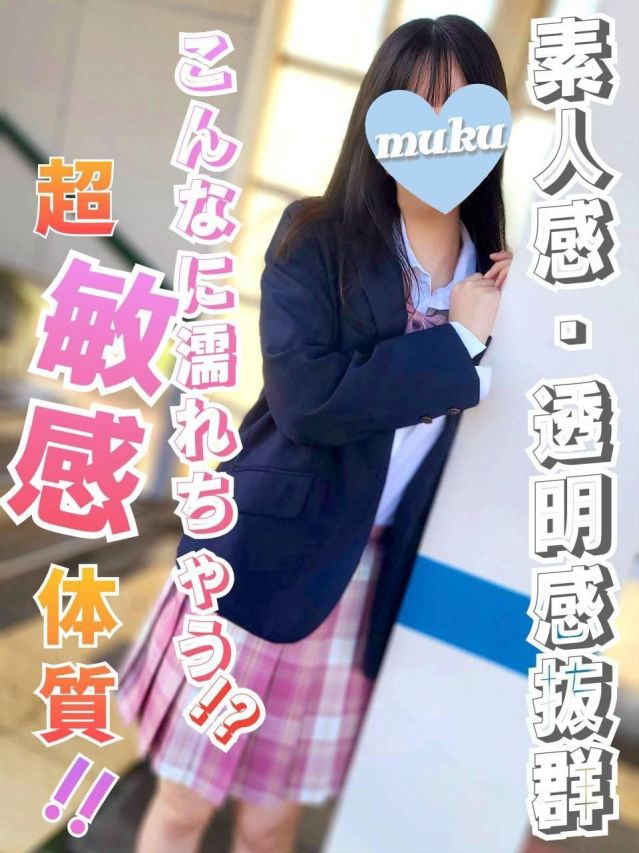 りこ（純・無垢）