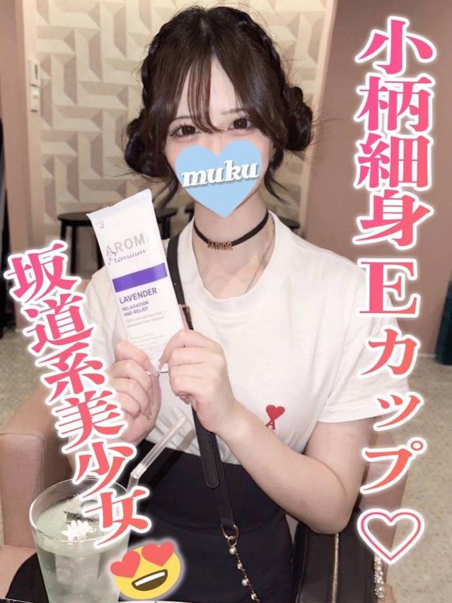 こゆき☆Eカップ小柄美少女（純・無垢）