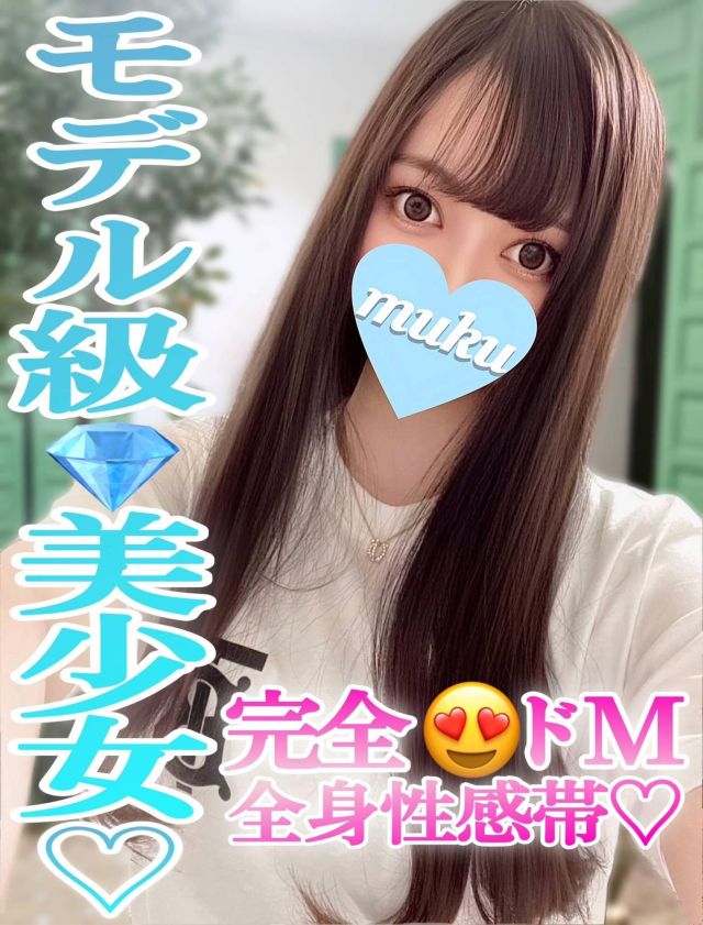 とうこ☆清楚ドМ美少女（純・無垢）